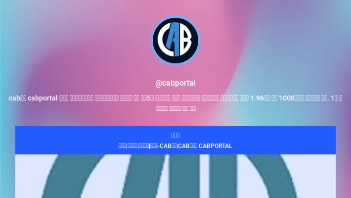 @cabportal